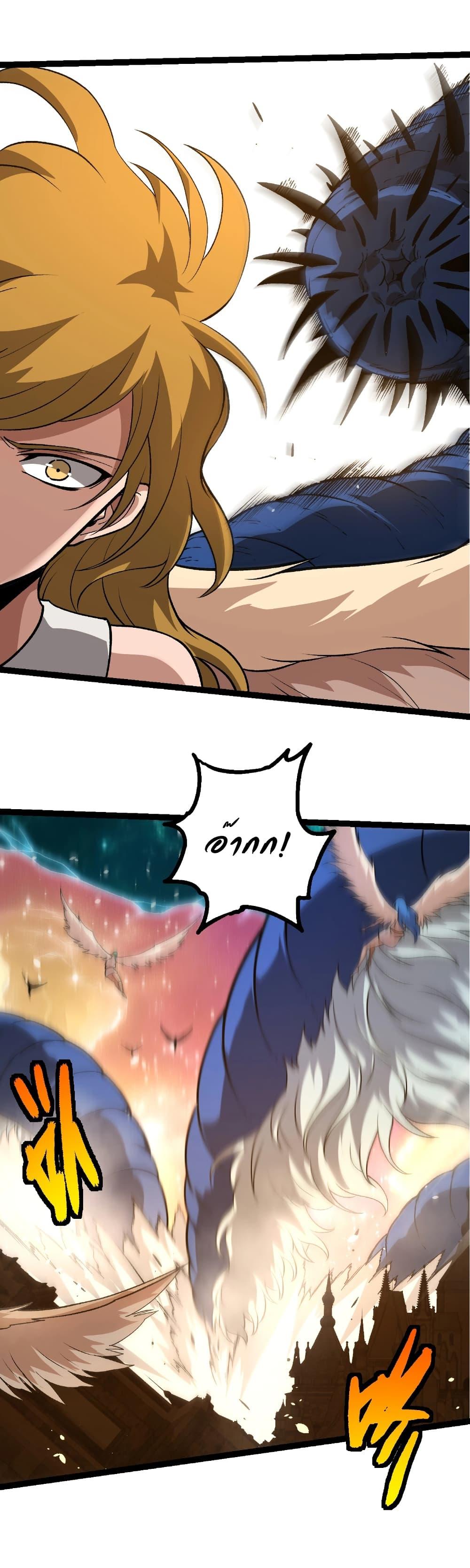 Evolution from the Big Tree Chap 428 - Next Chap 429