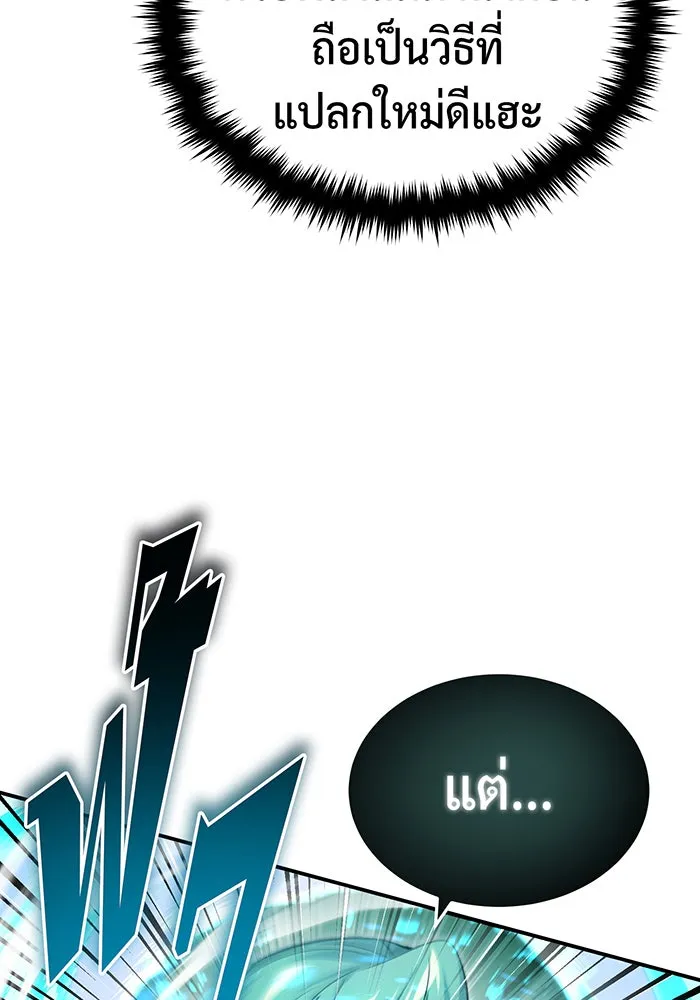 The Dark Magician Transmigrates After 66666 Years – จอมเวทเกิดใหม่ในรอบ 66666 ปี Chap 100 - Next Chap 101