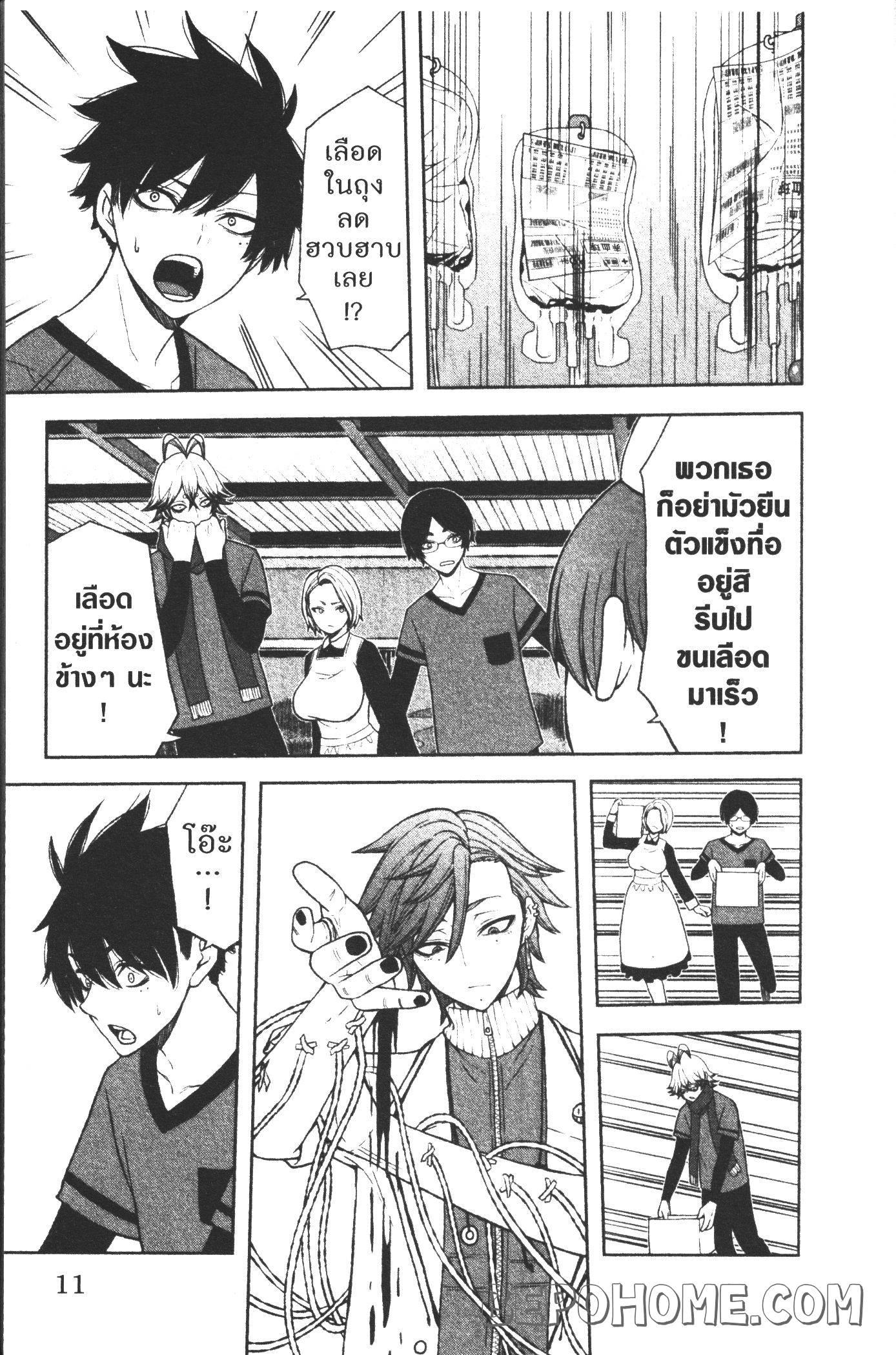 Tougen Anki Chap 16 - Next Chap 17