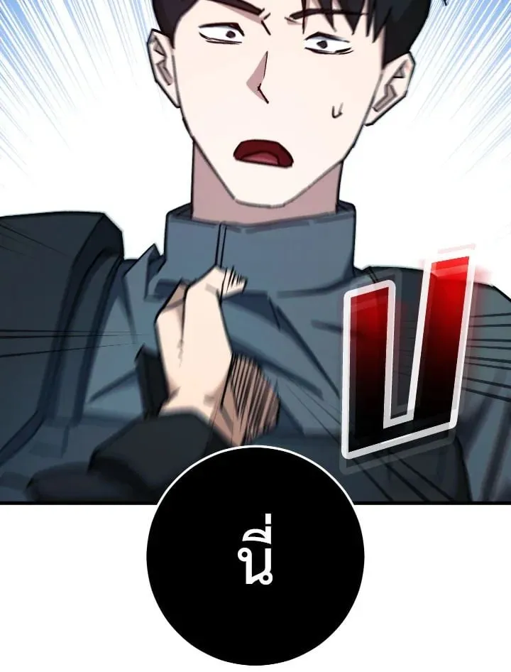 The Hero Returns Chap 71 - Next Chap 72