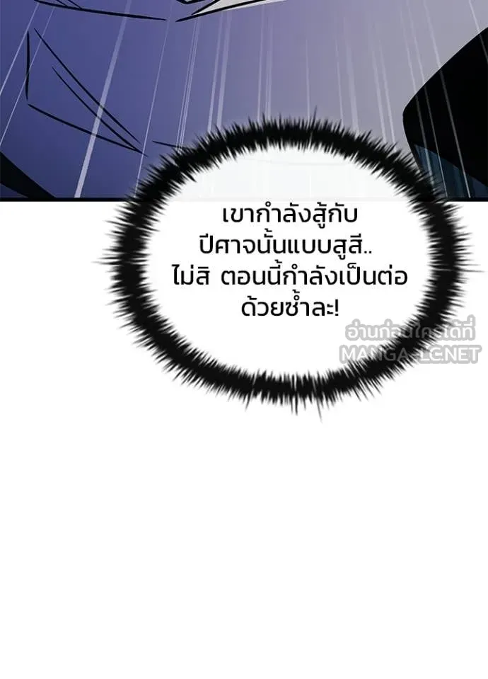 Villain To Kill Chap 210 - Next Chap 211