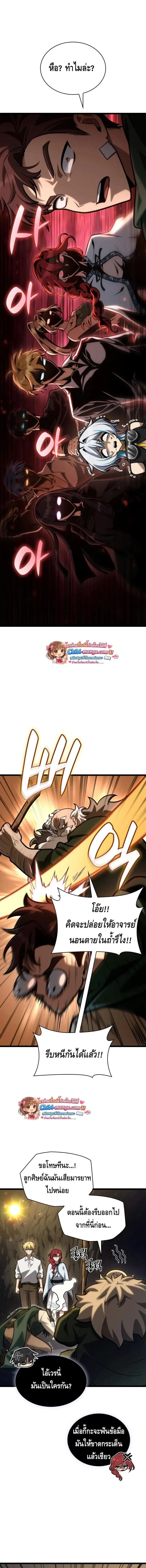 Infinite Mage Chap 155 - Next Chap 156