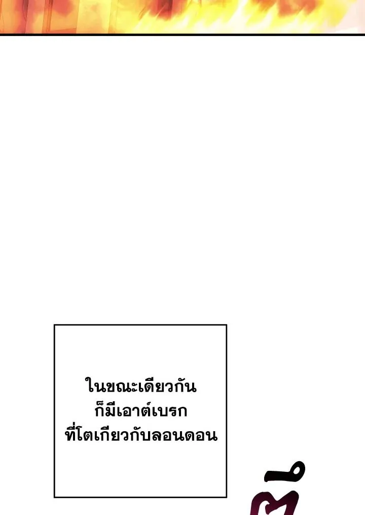 The Hero Returns Chap 102 - Next Chap 103