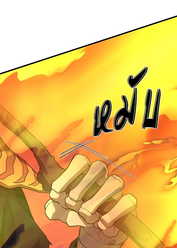 Seoul Station’s Necromancer Chap 90 - Next Chap 91