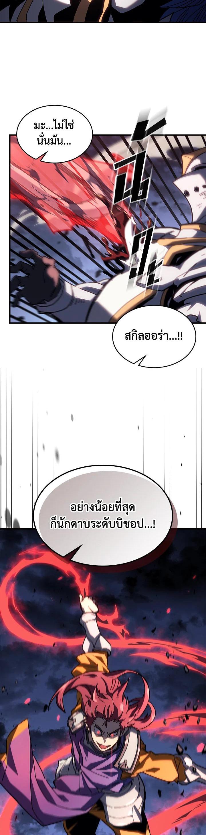 A Returner’s Magic Should Be Special Chap 234 - Next Chap 235