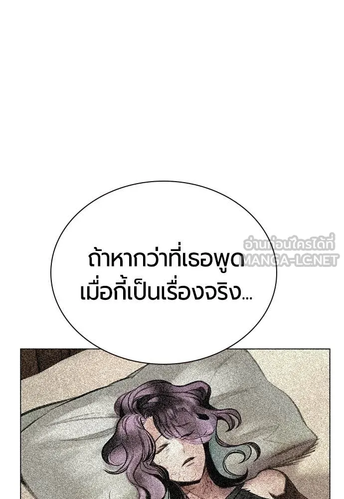 Jungle Juice Chap 174 - Next Chap 175