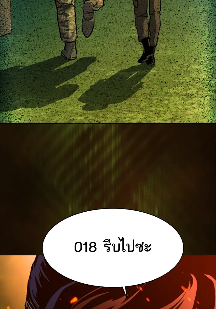 Mercenary Enrollment Chap 248 - Next Chap 249