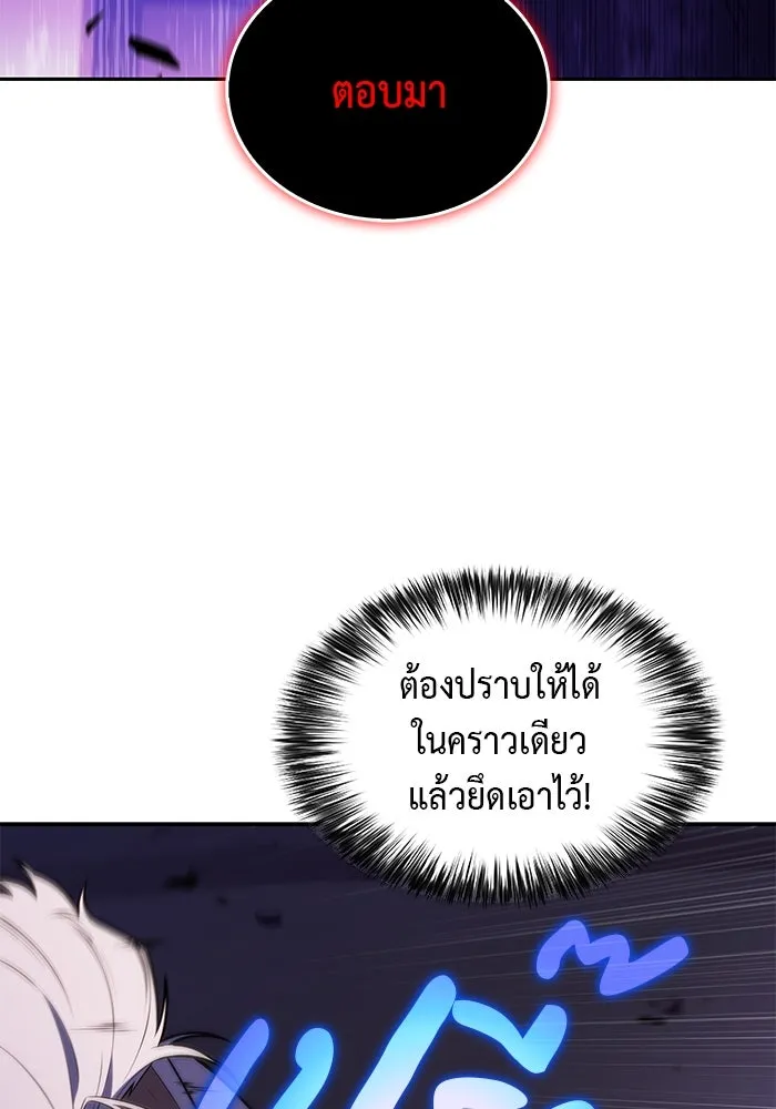 The Regressed Son of a Duke is an Assassin – ลูกชายคนเล็กของดยุกคือมือสังหาร Chap 74 - Next Chap 75