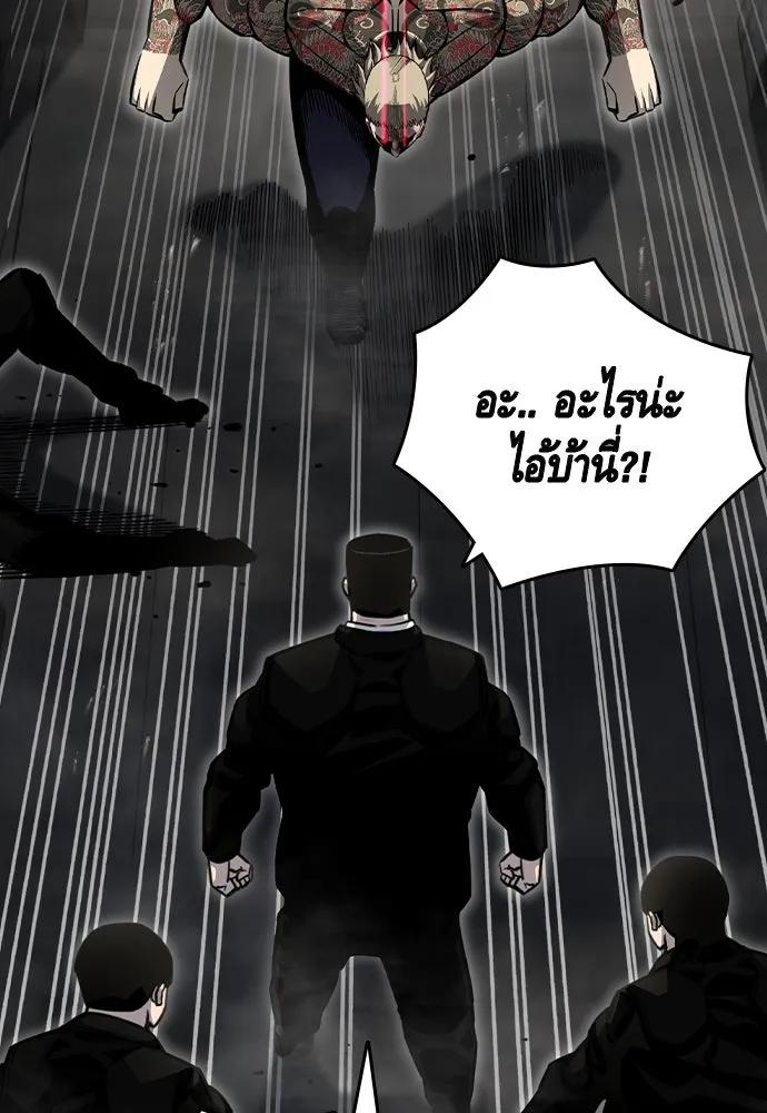 King Game Chap 99 - Next Chap 100