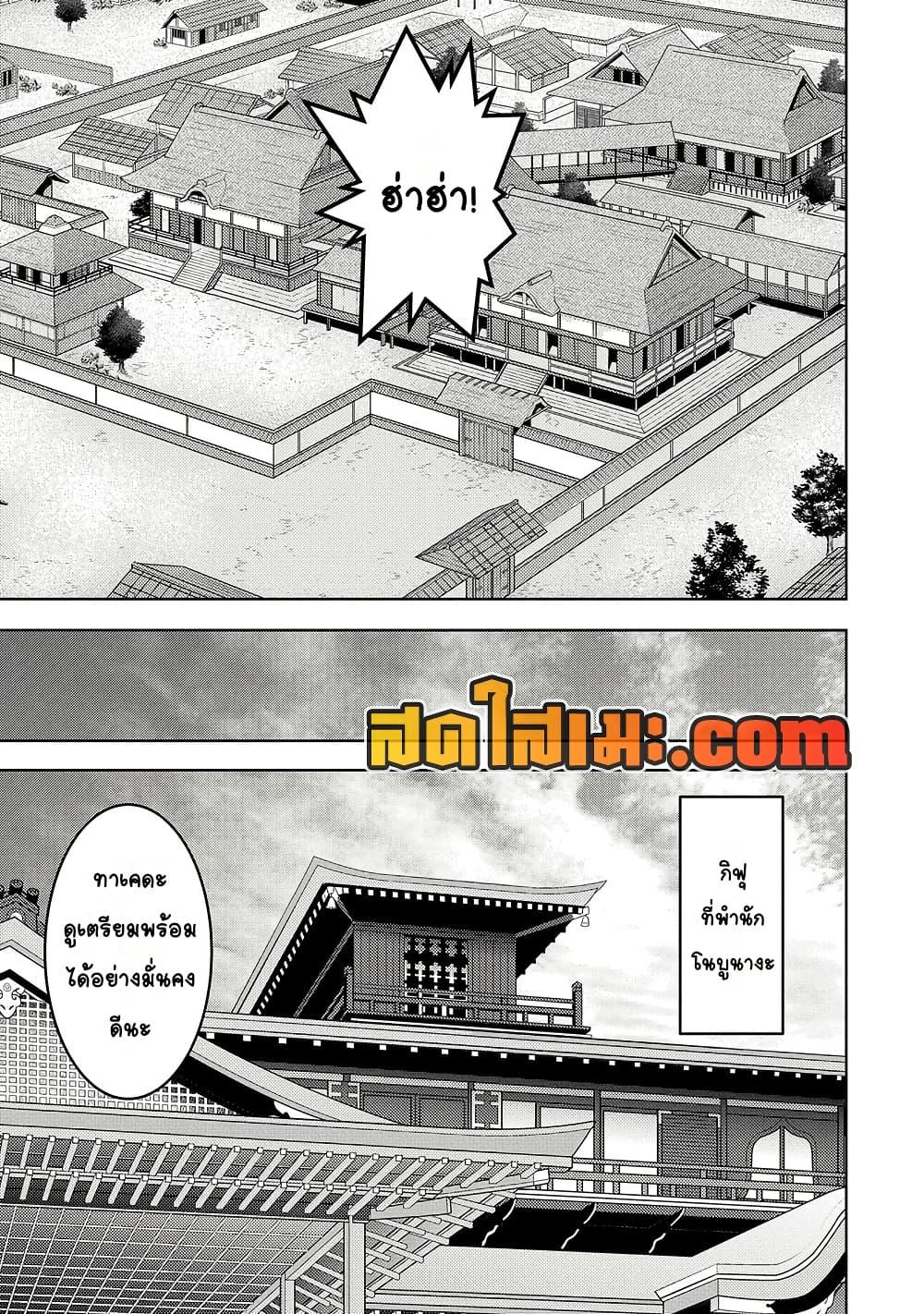 Sengoku Komachi Kuroutan: Noukou Giga Chap 77 - Next Chap 78