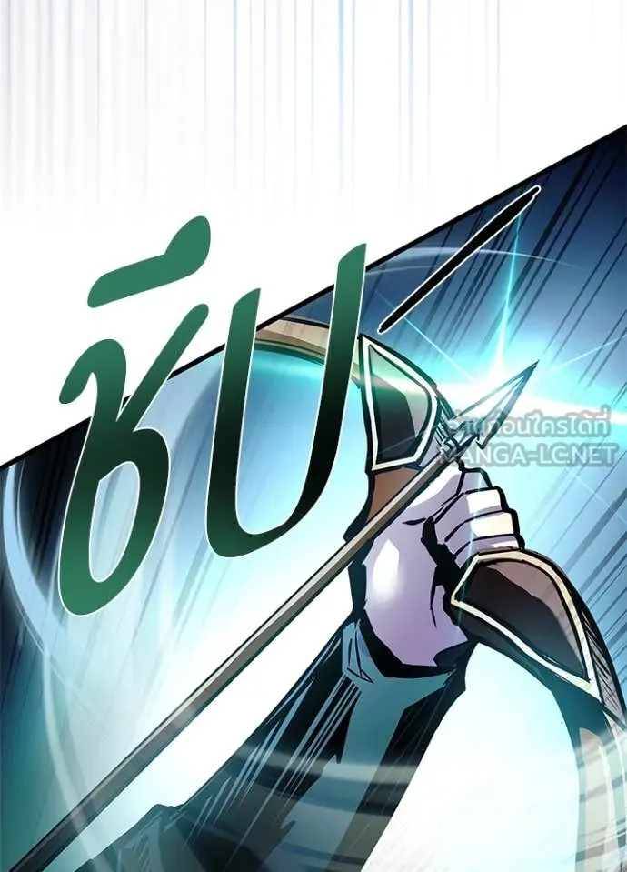 Villain To Kill Chap 201 - Next Chap 202