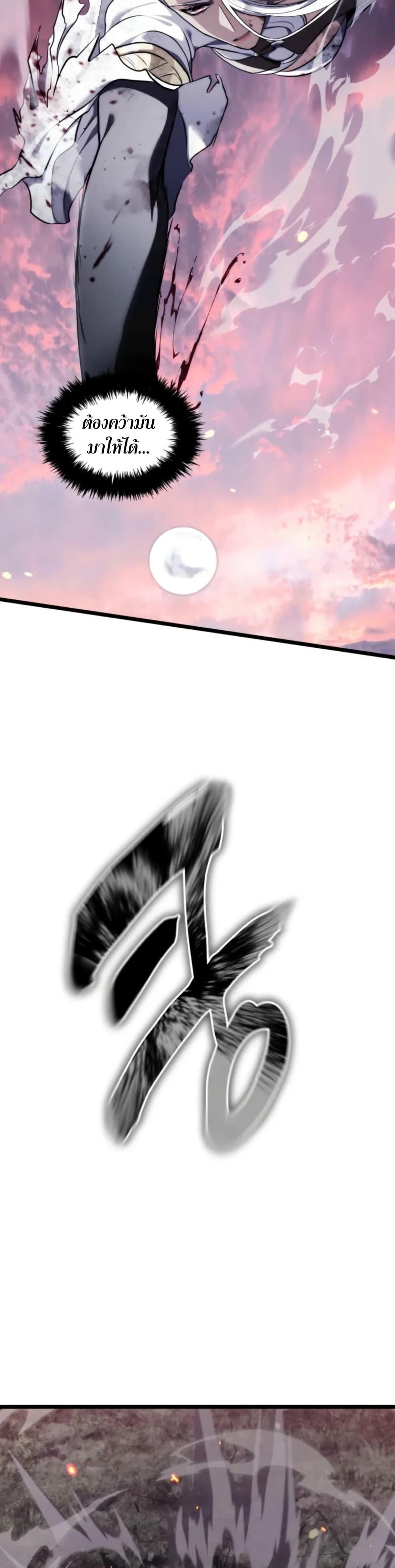 Ranker Who Lives A Second Time Chap 225 - Next Chap 226