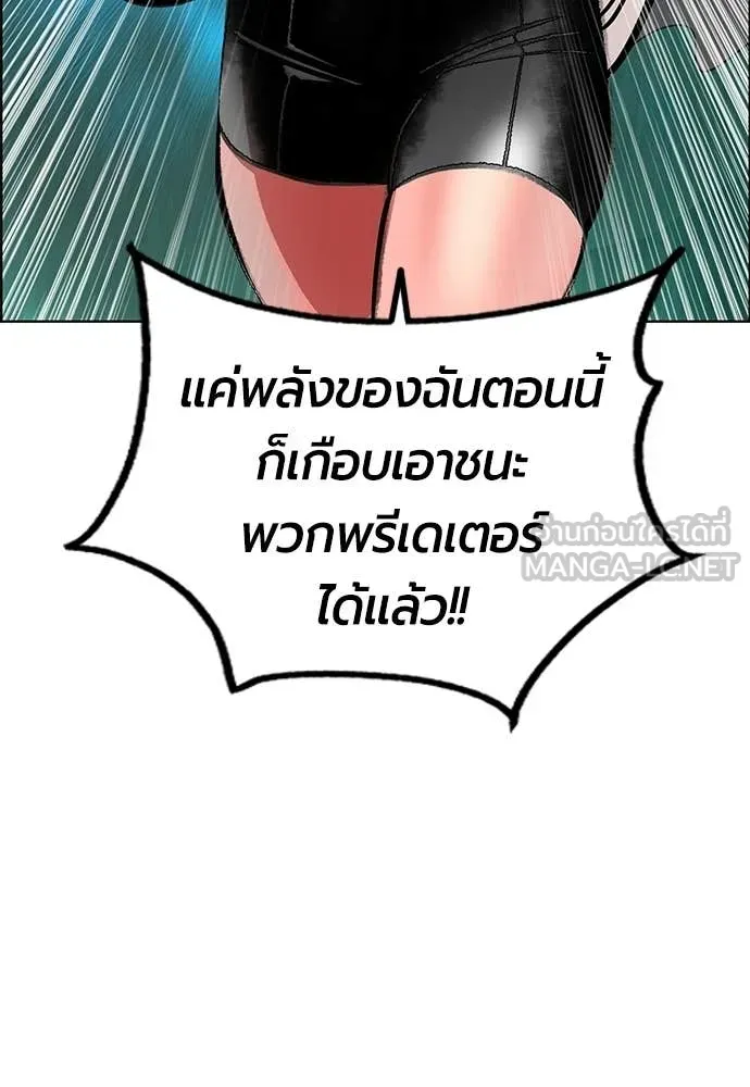 Jungle Juice Chap 179 - Next Chap 180