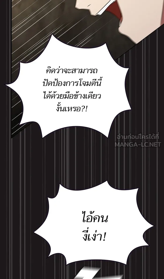 The Tutorial Tower of the Advanced Player – ผู้เล่นขั้นเทพแห่งหอคอยฝึกสอน Chap 52 - Next Chap 53