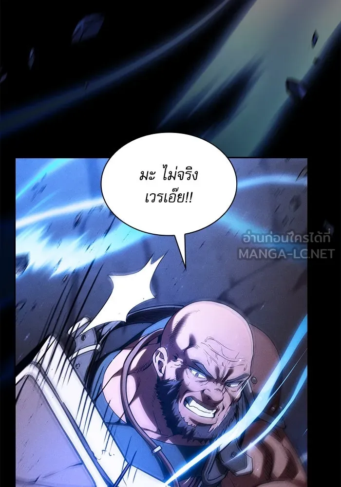 Academy’s Genius Swordmaster – นักดาบอัจฉริยะจากอะคาเดมี Chap 105 - Next Chap 106