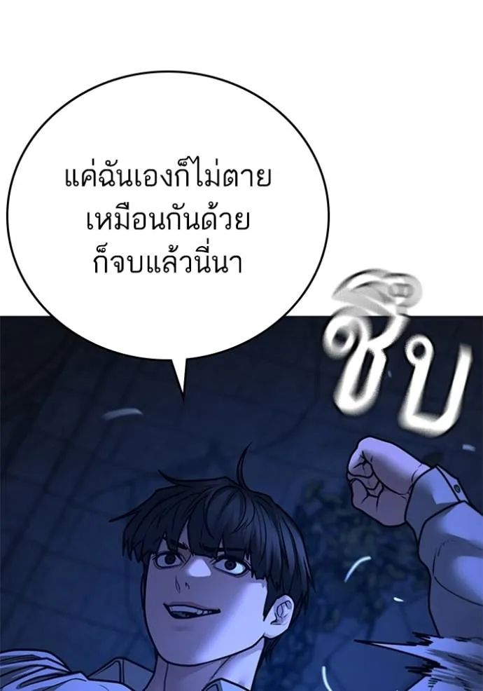 Reality Quest Chap 133 - Next Chap 134