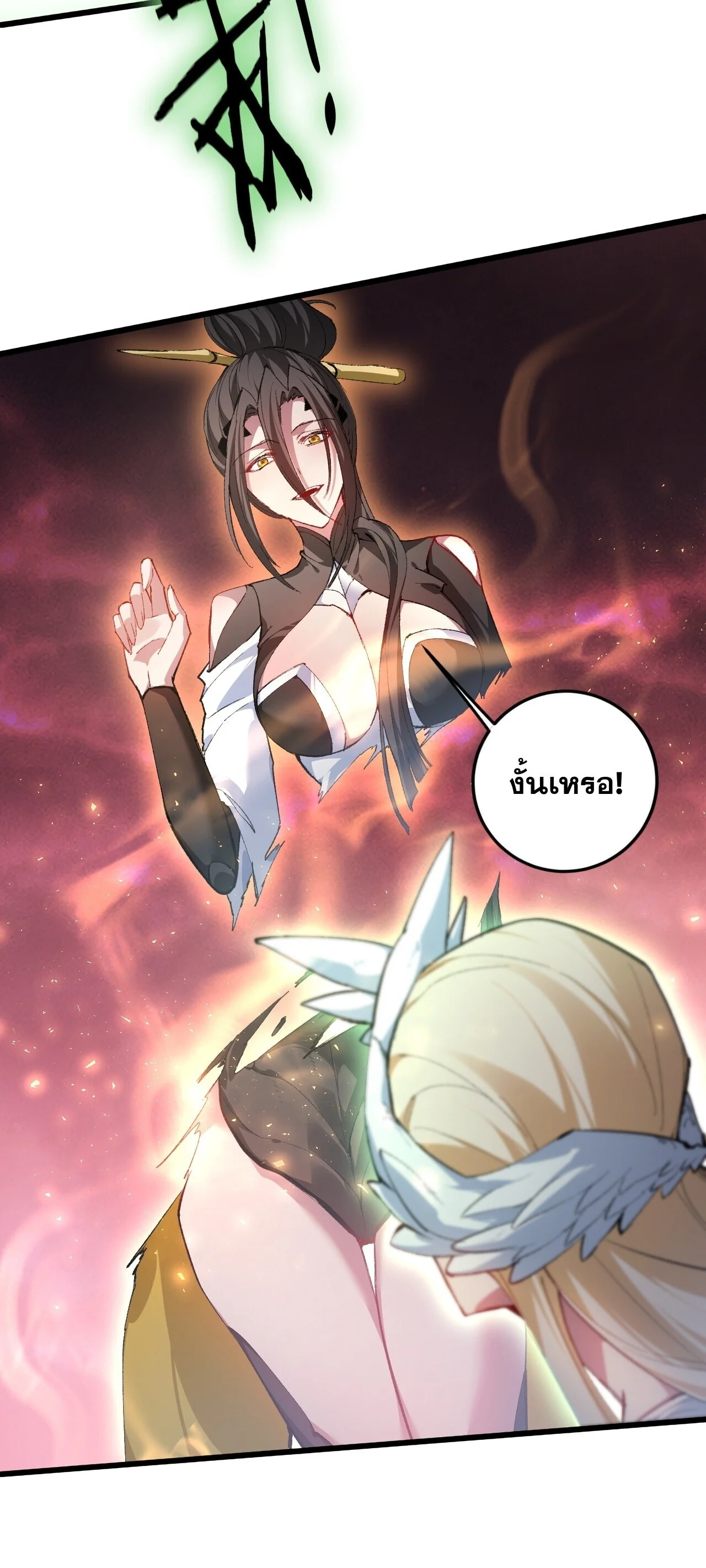 Overlord of Insects Chap 108 - Next Chap 109
