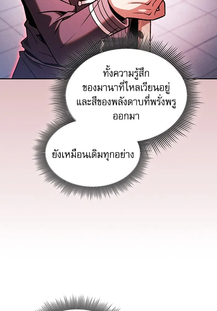 Academy’s Genius Swordmaster – นักดาบอัจฉริยะจากอะคาเดมี Chap 91 - Next Chap 92