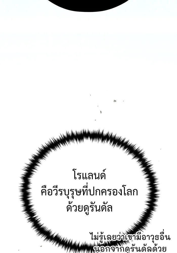 The Dark Magician Transmigrates After 66666 Years – จอมเวทเกิดใหม่ในรอบ 66666 ปี Chap 131 - Next Chap 132