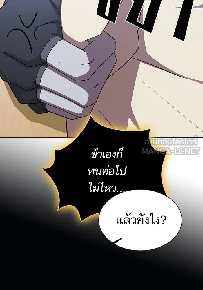 The Tutorial Tower of the Advanced Player – ผู้เล่นขั้นเทพแห่งหอคอยฝึกสอน Chap 177 - Next Chap 178