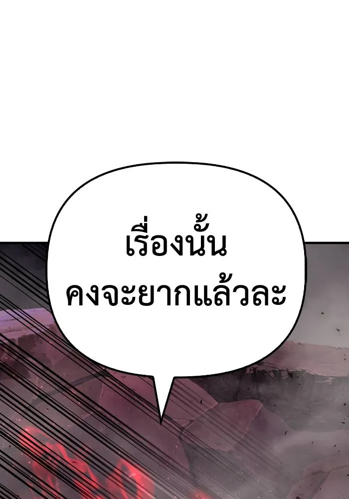 Superhuman Battlefield Chap 104 - Next Chap 105