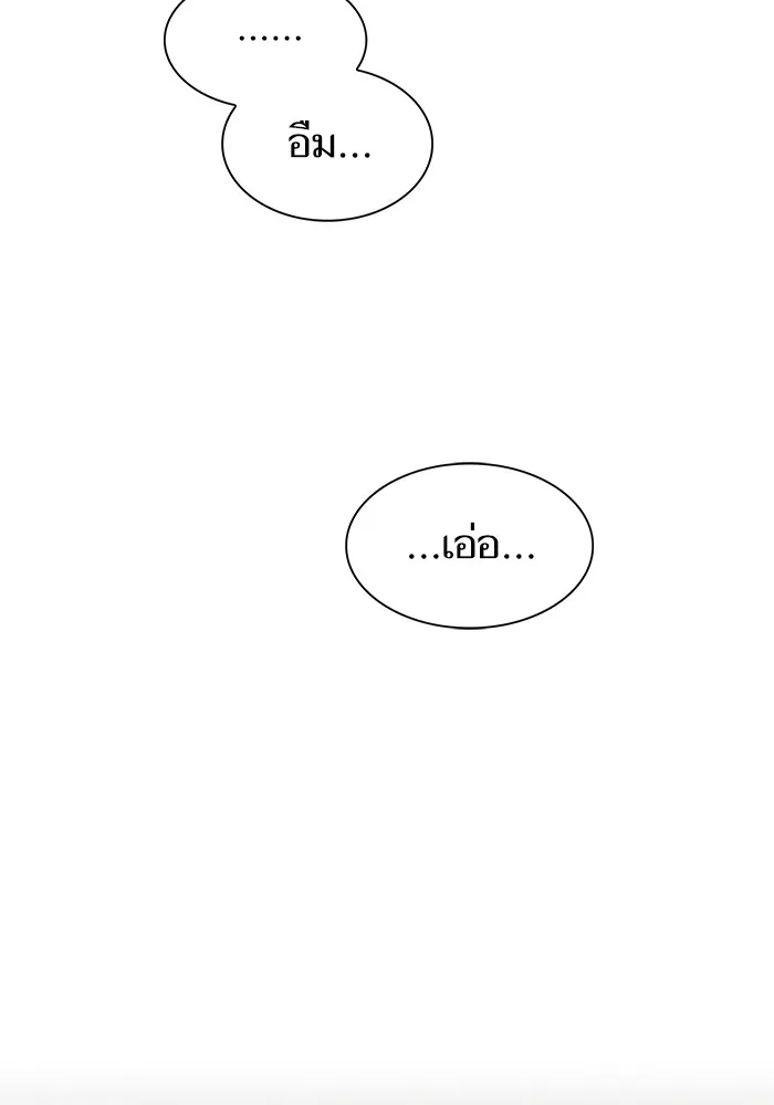The Tutorial Tower of the Advanced Player – ผู้เล่นขั้นเทพแห่งหอคอยฝึกสอน Chap 190 - Next Chap 191