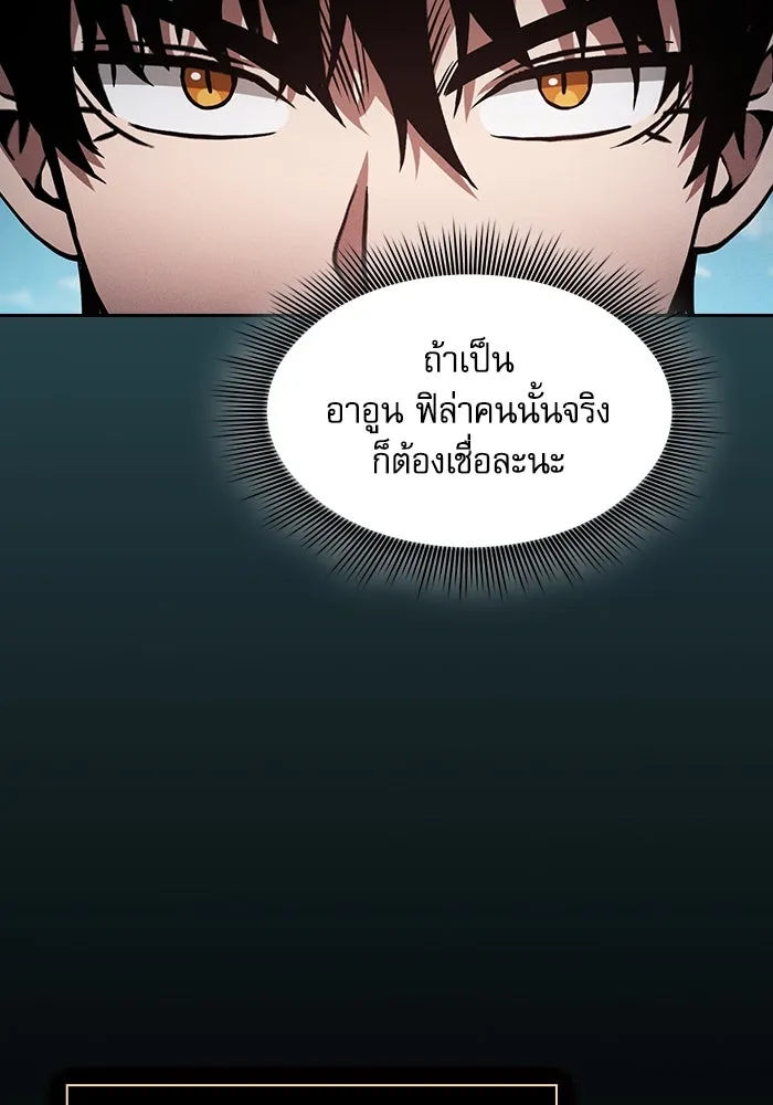 Academy’s Genius Swordmaster – นักดาบอัจฉริยะจากอะคาเดมี Chap 77 - Next Chap 78