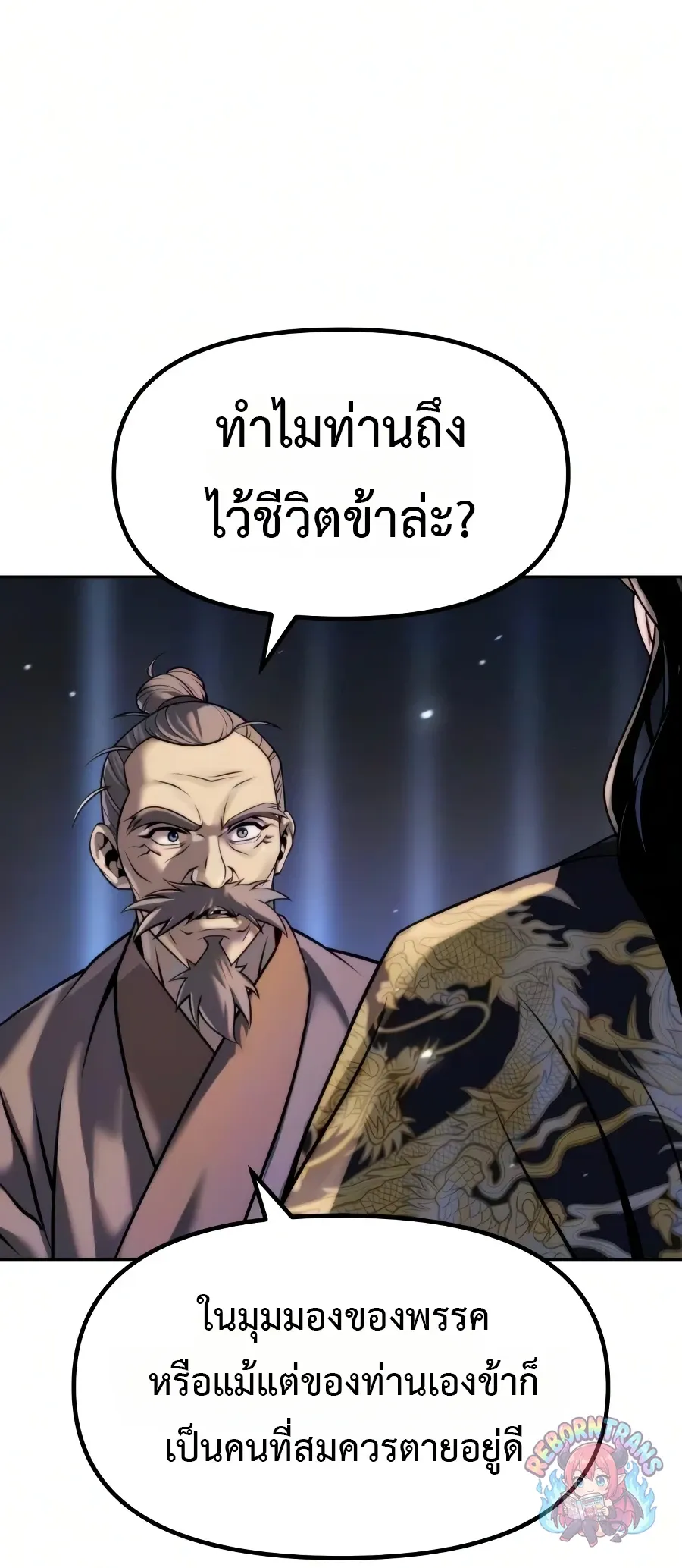 Chronicles of the Demon Faction Chap 169 - Next Chap 170