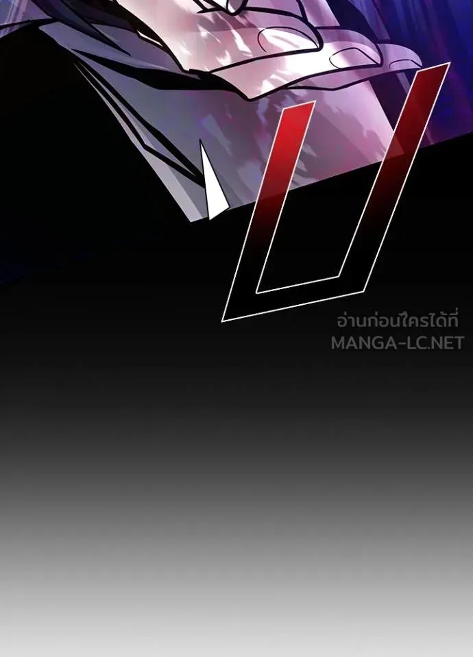 Villain To Kill Chap 202 - Next Chap 203
