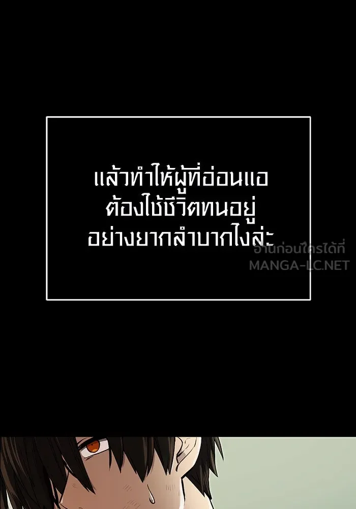 I Obtained a Mythic Item – พลิกชะตาคว้าไอเทมระดับเทพ Chap 3 - Next Chap 4
