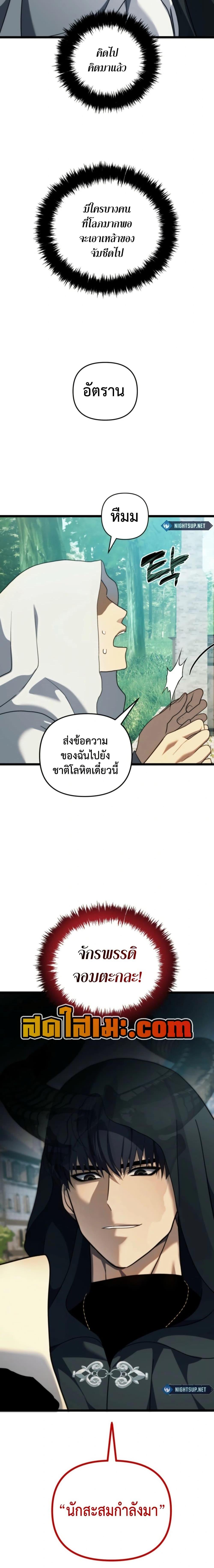 Ranker Who Lives A Second Time Chap 215 - Next Chap 216