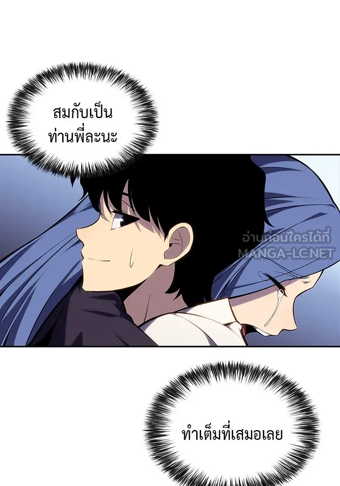 The Regressed Son of a Duke is an Assassin – ลูกชายคนเล็กของดยุกคือมือสังหาร Chap 3 - Next Chap 4