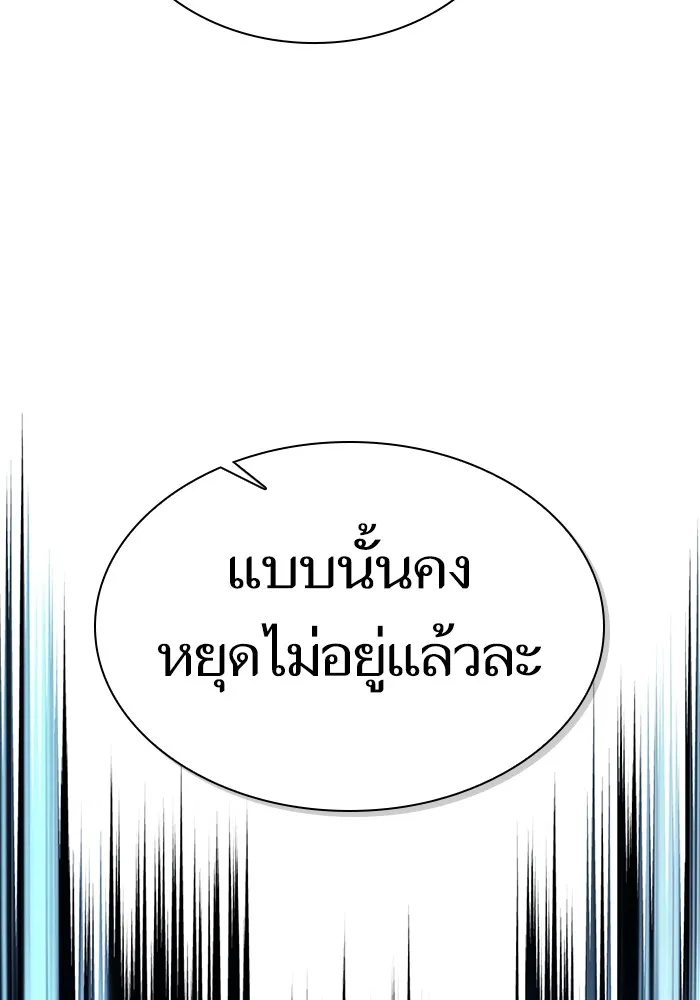 The Tutorial Tower of the Advanced Player – ผู้เล่นขั้นเทพแห่งหอคอยฝึกสอน Chap 168 - Next Chap 169