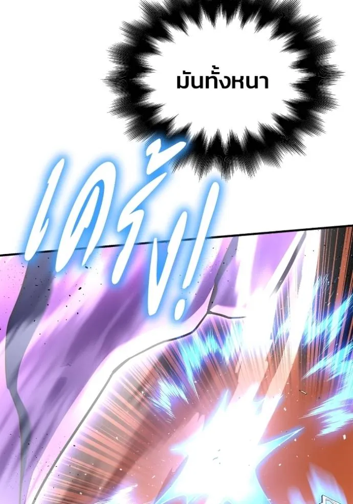 Superhuman Battlefield Chap 115 - Next Chap 116