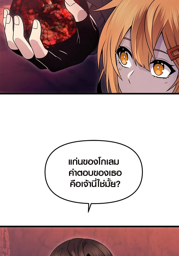 I Obtained a Mythic Item – พลิกชะตาคว้าไอเทมระดับเทพ Chap 77 - Next Chap 78