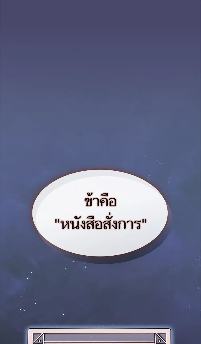 The Tutorial Tower of the Advanced Player – ผู้เล่นขั้นเทพแห่งหอคอยฝึกสอน Chap 102 - Next Chap 103