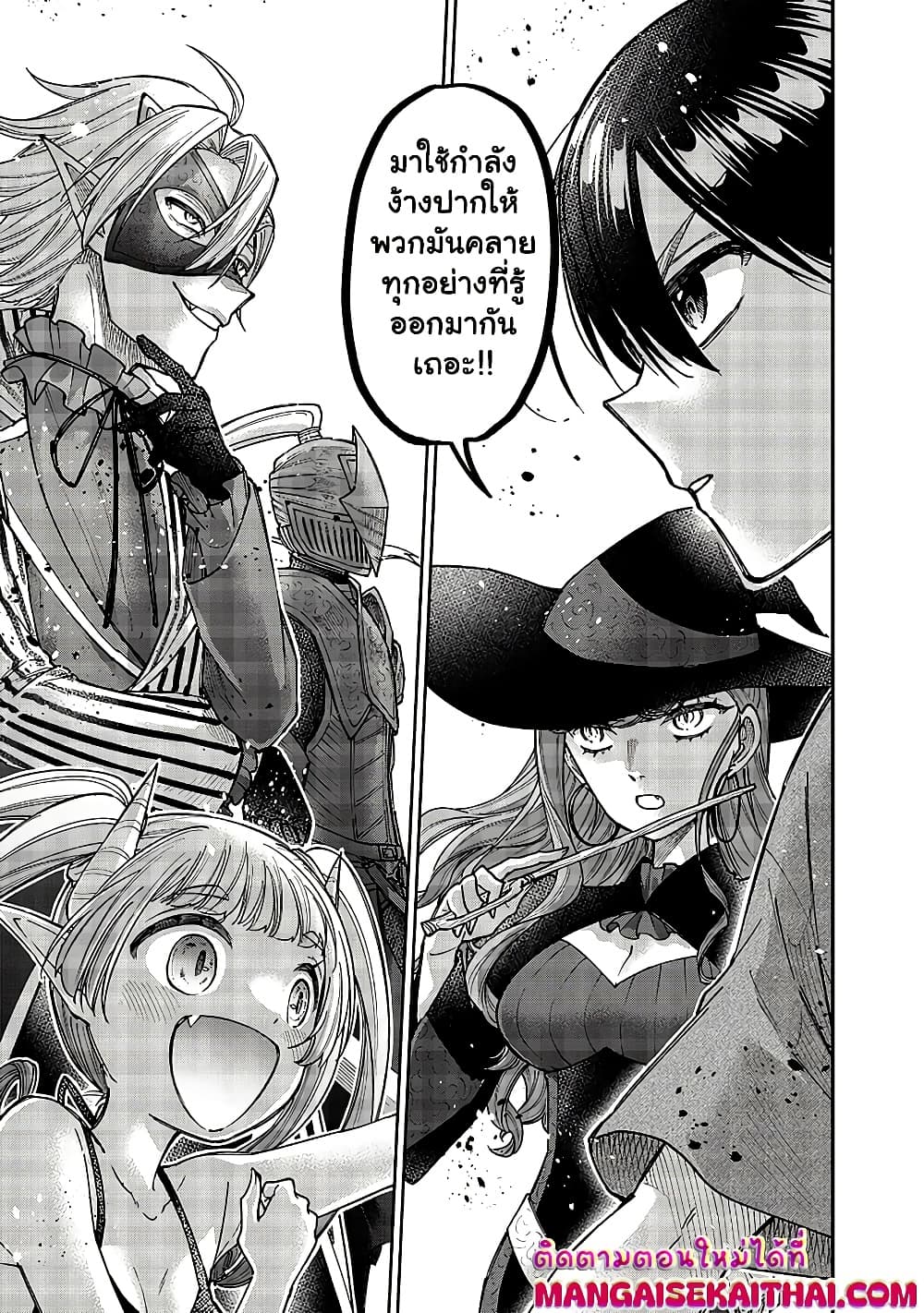 Messiah: Isekai o Sukutta Moto Yuusha ga Mamono no Afureru Genjitsu Sekai o Musou suru Chap 35.2 - Next Chap 36.2