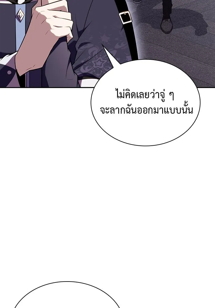 The Regressed Son of a Duke is an Assassin – ลูกชายคนเล็กของดยุกคือมือสังหาร Chap 41 - Next Chap 42