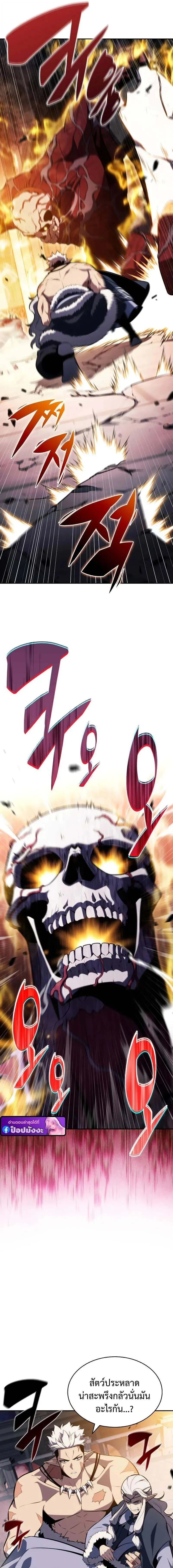 The Regressed Son of a Duke is an Assassin – ลูกชายคนเล็กของดยุกคือมือสังหาร Chap 101 - Next Chap 102