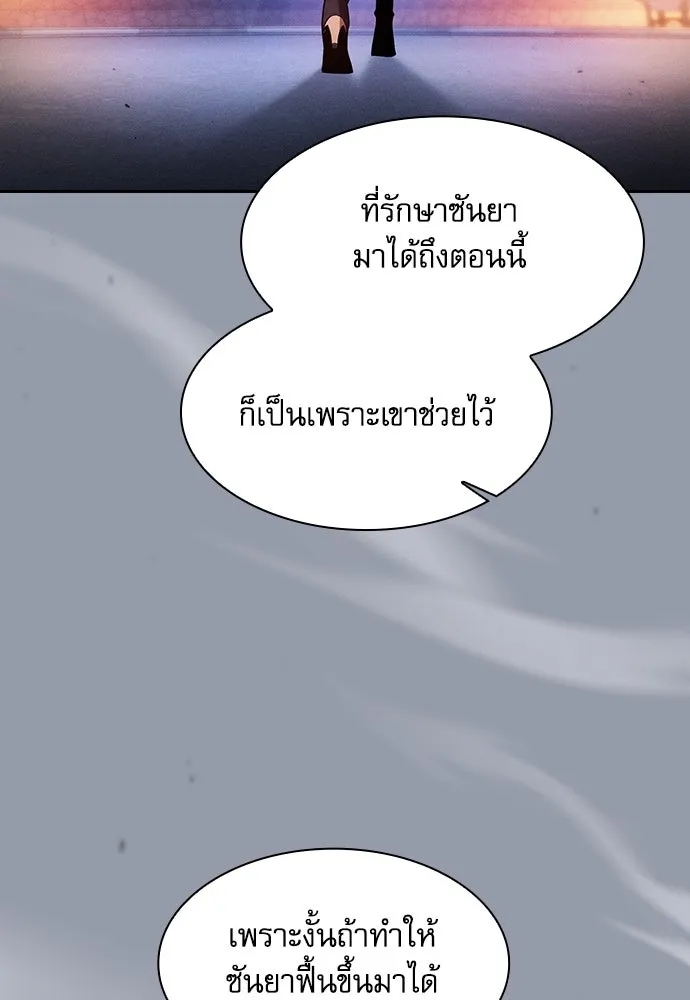 Academy’s Genius Swordmaster – นักดาบอัจฉริยะจากอะคาเดมี Chap 73 - Next Chap 74