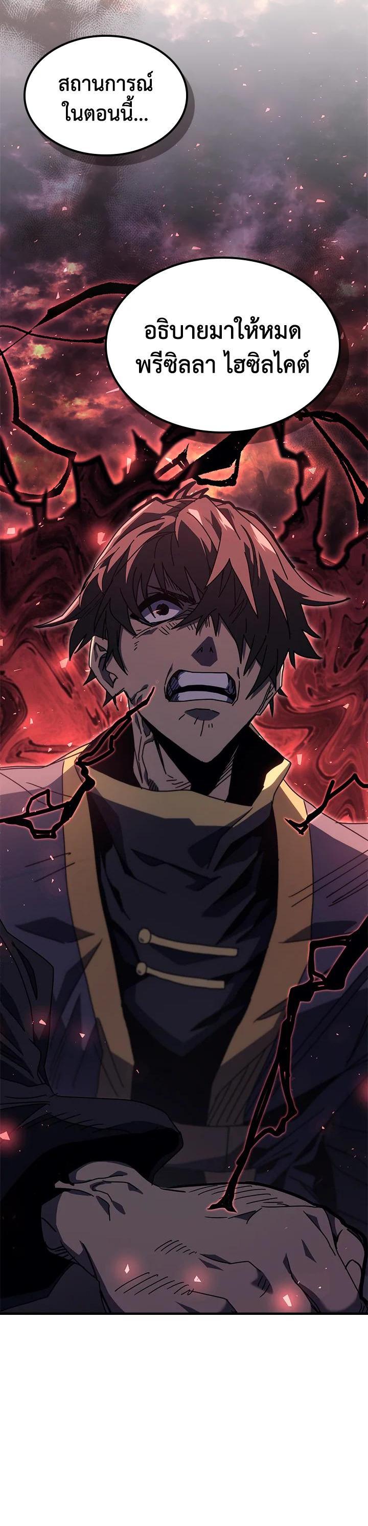 A Returner’s Magic Should Be Special Chap 232 - Next Chap 233