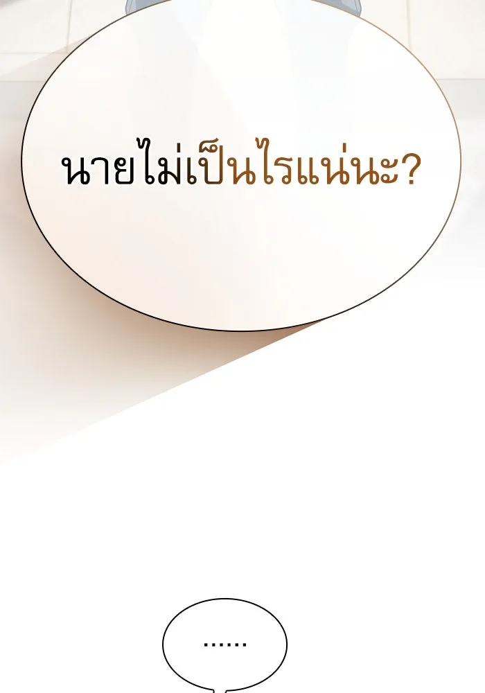 Academy’s Genius Swordmaster – นักดาบอัจฉริยะจากอะคาเดมี Chap 48 - Next Chap 49