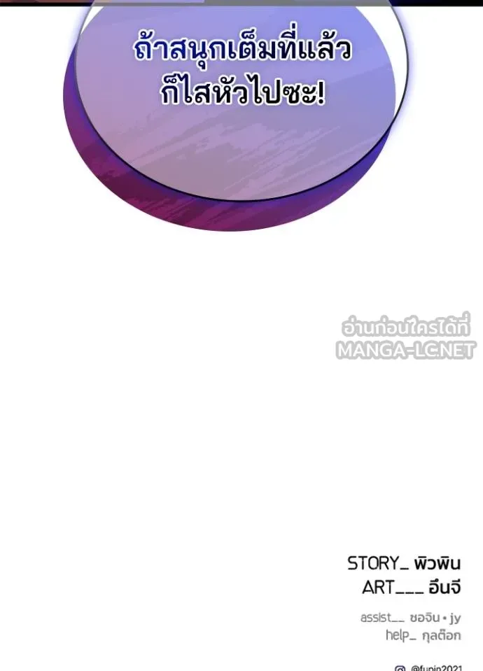 Villain To Kill Chap 174 - Next Chap 175