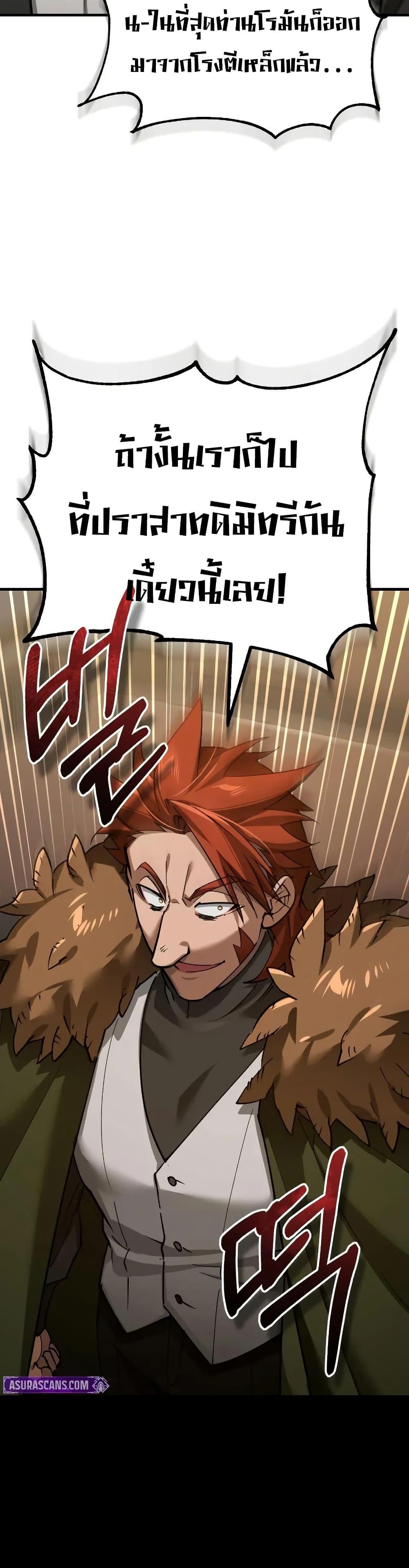 The Heavenly Demon Can’t Live a Normal Life Chap 172 - Next Chap 173