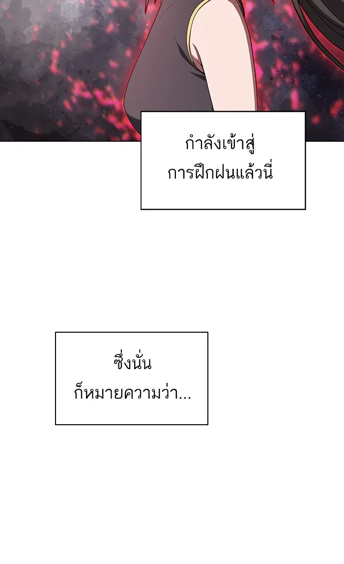 The Tutorial Tower of the Advanced Player – ผู้เล่นขั้นเทพแห่งหอคอยฝึกสอน Chap 109 - Next Chap 110