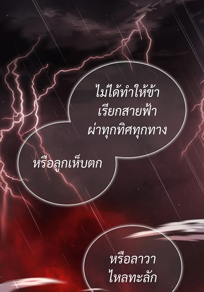 The Dark Magician Transmigrates After 66666 Years – จอมเวทเกิดใหม่ในรอบ 66666 ปี Chap 76 - Next Chap 77