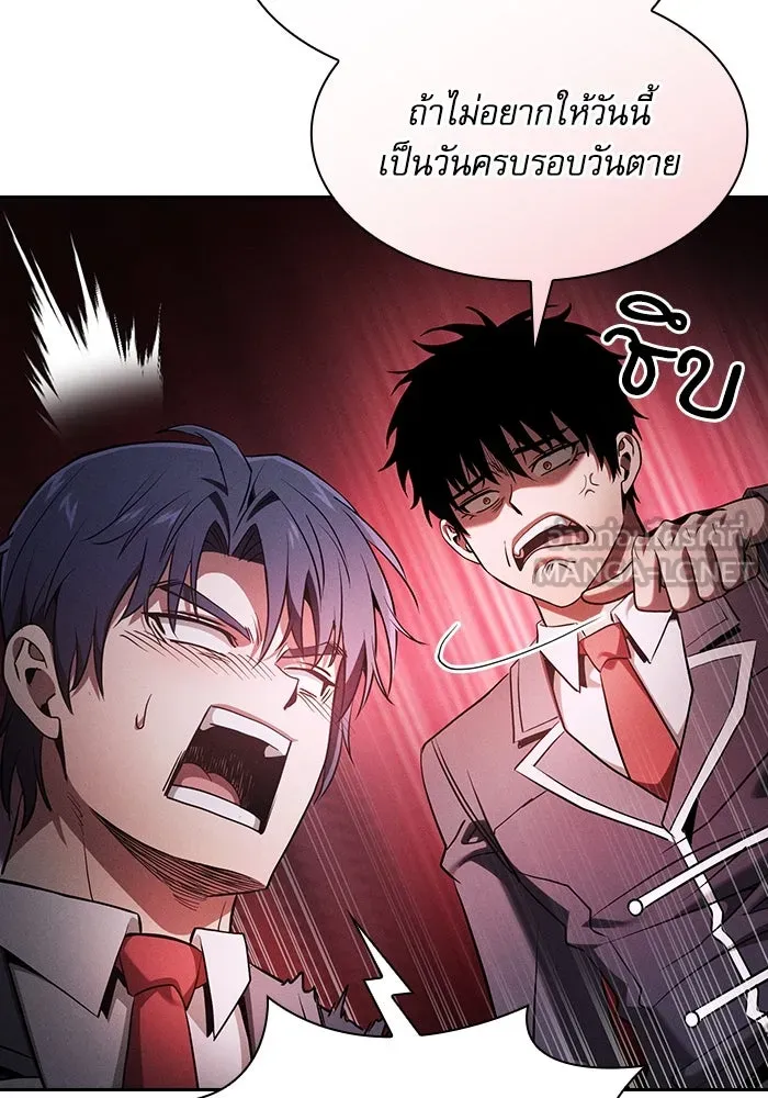 Academy’s Genius Swordmaster – นักดาบอัจฉริยะจากอะคาเดมี Chap 63 - Next Chap 64