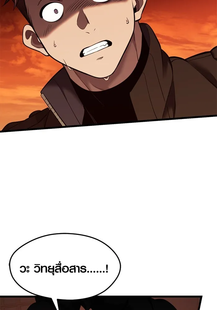 I Obtained a Mythic Item – พลิกชะตาคว้าไอเทมระดับเทพ Chap 118 - Next Chap 119