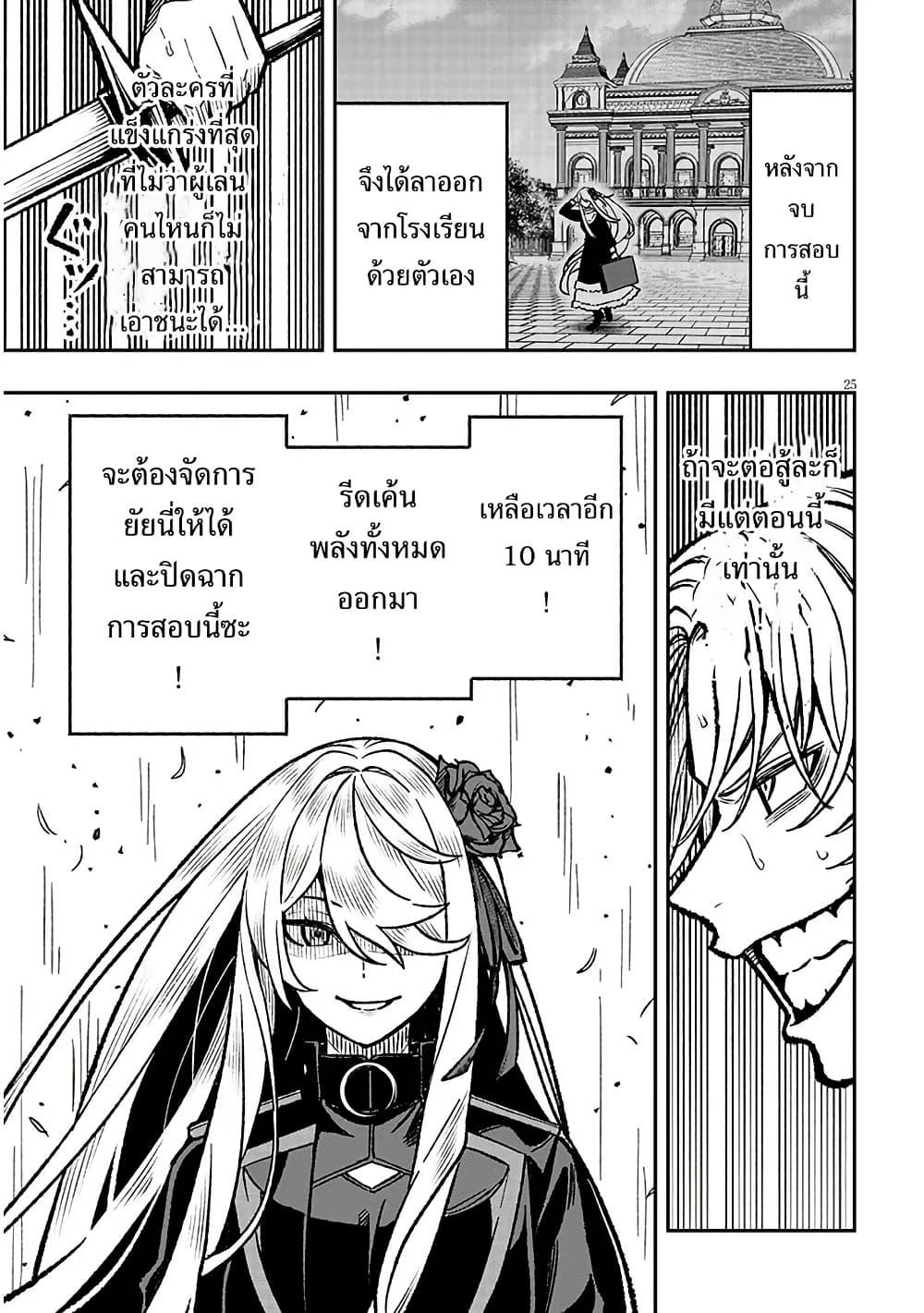Taida na Akujoku Kizoku ni Tensei Shita Ore Scenario o Bukkowashitara Kikakugai no Maryoku de Saikyou ni Natta Chap 12 - Next Chap 13
