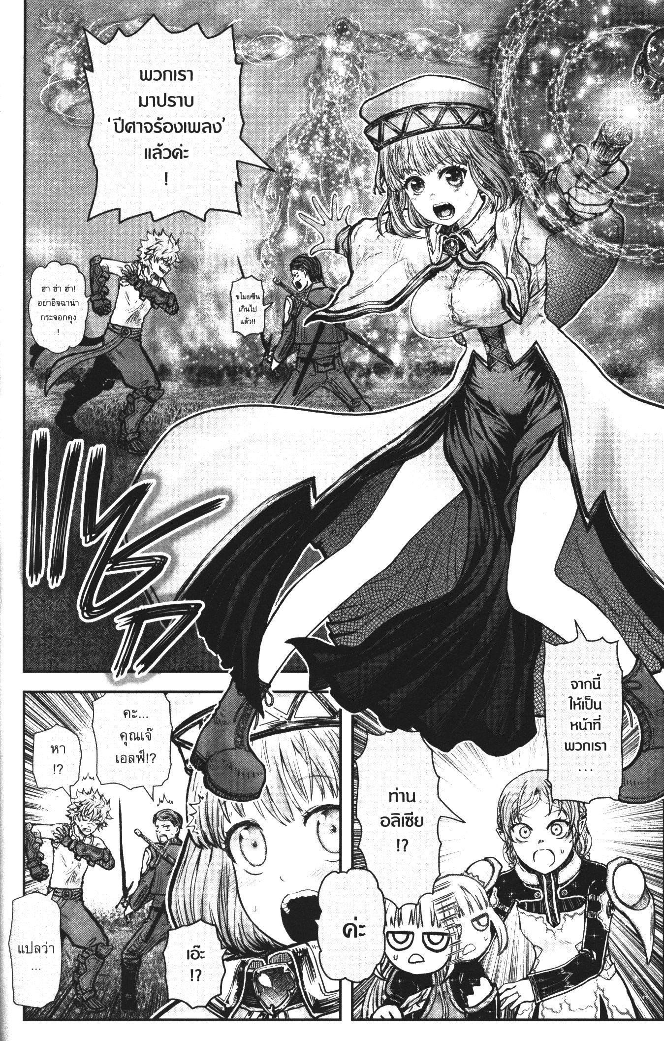 Isekai Ojisan Chap 31 - Next Chap 32